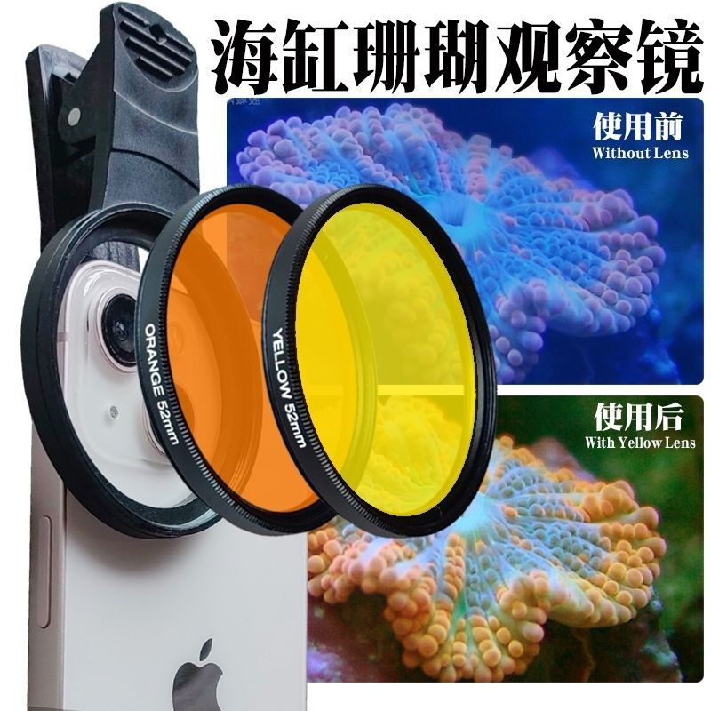 Aquarium Coral lenses 52mm Fis - đánh giá và giá Aquarium Marine Salt
